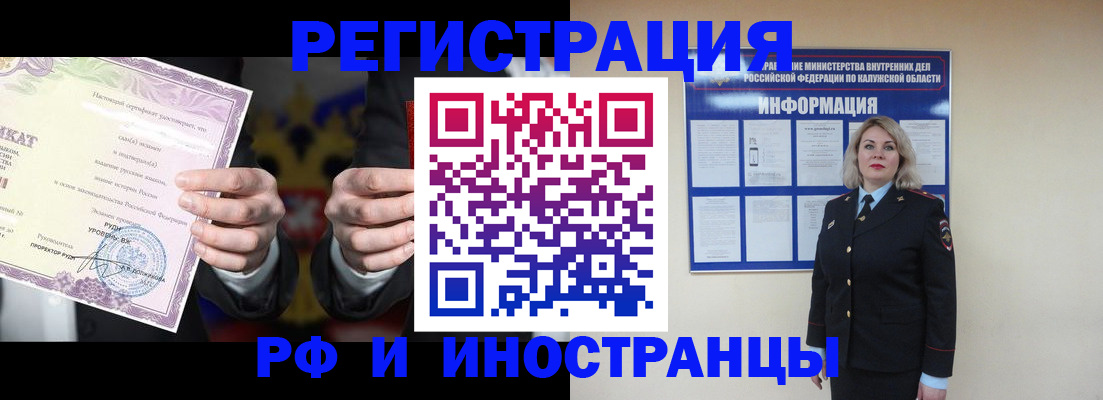 прописка для кредита в Семилуках