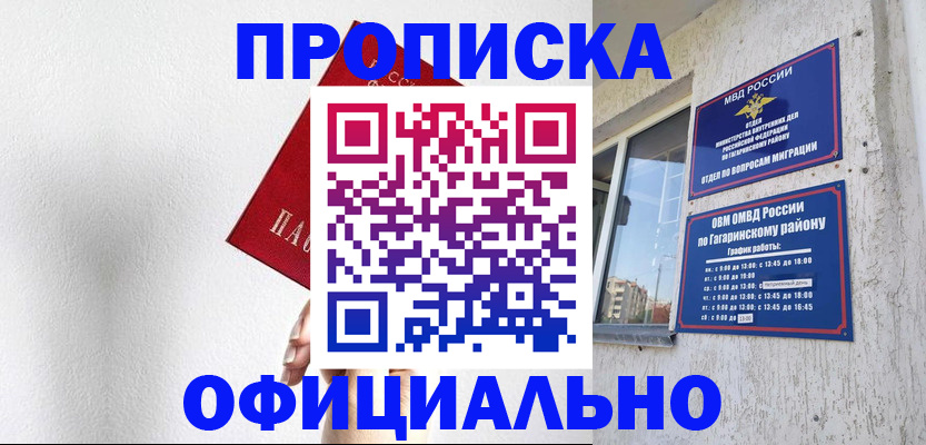 найти адрес прописки в Семилуках