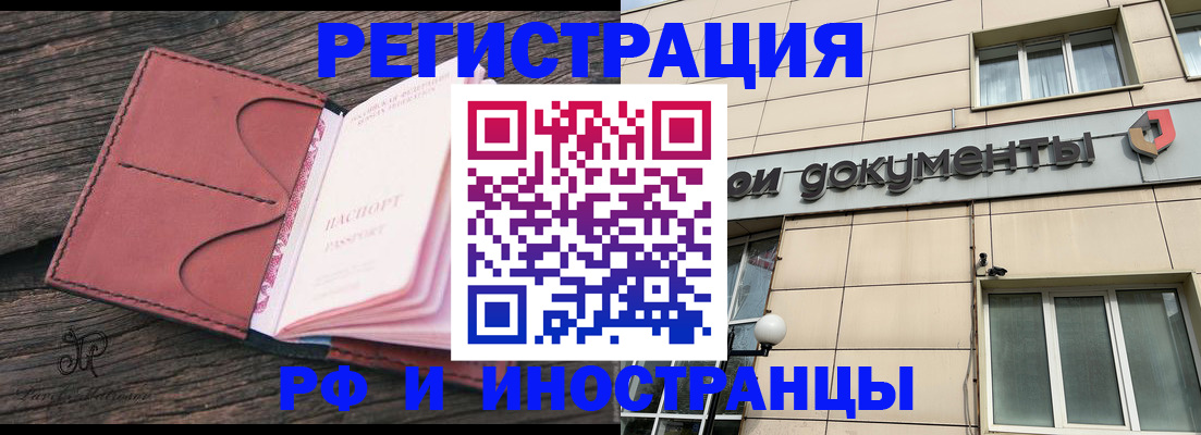 прописка для кредита в Семилуках